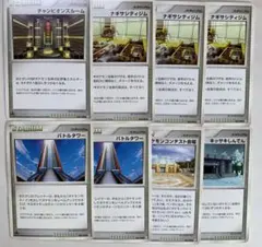 ポケモンカード スタジアムカード まとめ売りのサムネイル