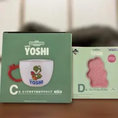 一番くじ　ヨッシー　C・D賞セット