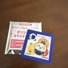 松屋コラボ　ちいかわ オリジナルスライドパズル　うさぎ