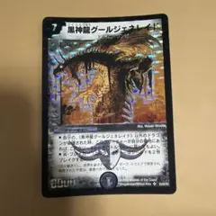 2026年最新】グールジェネレイドの人気アイテム - メルカリ