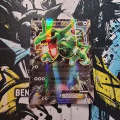 ポケモンカード レックウザEXCP4のサムネイル