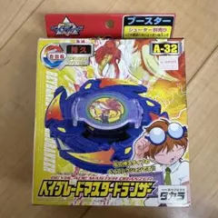 ベイブレードマスタードランザー　他 楽天市場】ベイブレード マスタードランザー A-32 : アール