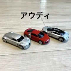 アウディ ミニカー 3個セット おもちゃのサムネイル