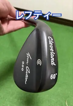 レフティウェッジ　2本セット
