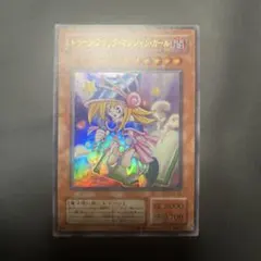 トゥーンブラックマジシャンガール　ウルトラ　遊戯王