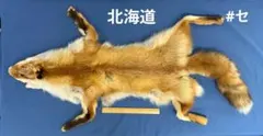 犬　毛皮　マタギ　軍用　ミリタリー　ブッシュクラフト　キャンプ 犬 毛皮 マタギ 軍用 ミリタリー ブッシュクラフト キャンプ - メルカリ