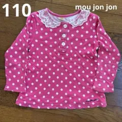 mou jon jon 110 ピンクドット柄長袖カットソー　ガーゼ生地