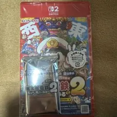 新品未開封 桃太郎電鉄2 桃鉄2 東日本編 西日本編 Switch2エディション