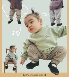 JUO*uruバルンロングパンツ　80cm