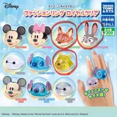 ディズニーリングガチャ　ニック、ジュディ、プーさん