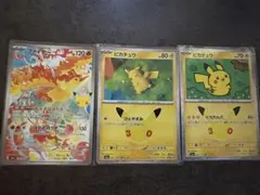 ファイヤーAR 105/103 피카츄 021/103、028/103