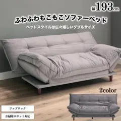 リクライニングソファー 座椅子 幅134cm2人掛け エメラルド EM 完成品 