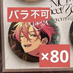 あんスタ メロアス 久遠舞珠 缶バッジ 単独ライブ 60個 - メルカリ