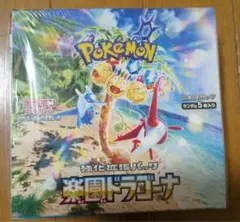 ポケモンカードゲーム 楽園ドラゴーナ 1ボックス