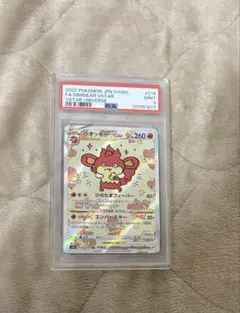 2026年最新】バオッキー psa10の人気アイテム - メルカリ