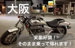 実働好調！即乗り可！マグナ250 MC29 整備済 大阪のサムネイル