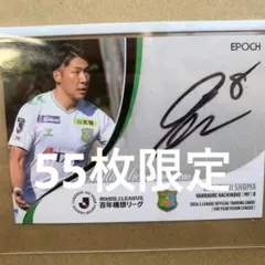 ☆EPOCH Jリーグ2021 UPDATE 湘南ベルマーレ 町野修斗☆ - メルカリ