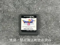 DS ドラゴンクエストIX 9 星空の守り人