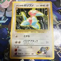 2026年最新】ナツメのポリゴンの人気アイテム - メルカリ
