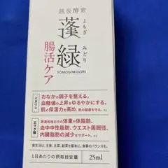 蓬緑　腸活ケア720ml １本