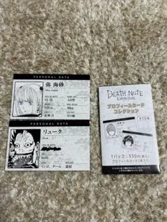 デスノート展　プロフィールコレクション　弥海砂　リューク