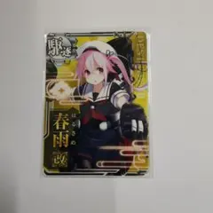 SEGA - 春雨改ホロ 旧グラフィック 艦これアーケード SEGA - 春雨改ホロ 旧グラフィック 艦これアーケード 2025年最新