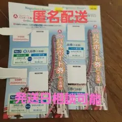 2026年最新】ナガシマスパーランド優待券の人気アイテム - メルカリ