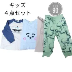 キッズ　男の子用　キャラクター　4点セット　まとめ売り　保育園　幼稚園お着替え