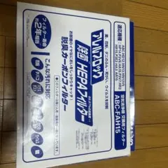 新品未使用 SANYO加湿器フィルター CFK-F70A - メルカリ