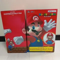 Super Mario ビッグアクションフィギュア マリオ　2個セット