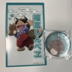 忍たま乱太郎 ナンジャタウン 缶バッジ&クリアカード しんベヱ