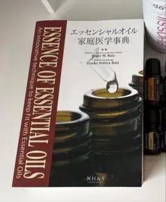 2026年最新】エッセンシャルオイル家庭医学事典の人気アイテム - メルカリ