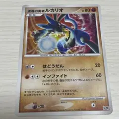 2026年最新】波導のルカリオの人気アイテム - メルカリ