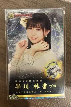 プロ雀士直筆サイン入りグッズ 2025年最新】麻雀プロ サインの人気アイテム - メルカリ