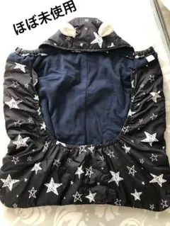 美品　抱っこ紐　ケープ　防寒