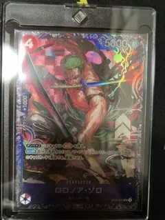 ゾロ フラッグシップ 未開封 美品