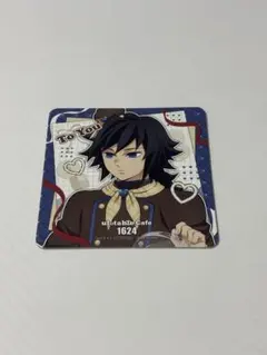 鬼滅の刃 バレンタイン&ホワイトデー コースター 冨岡義勇