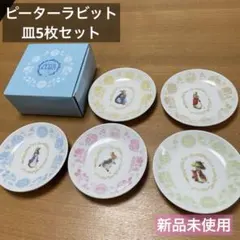 2025年最新】ピーターラビット食器の人気アイテム - メルカリ