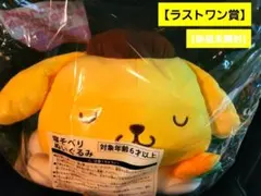 サンリオ キャラクター大賞 当たりくじ ラストスペシャル賞 ポムポムプリン