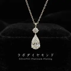 ラボダイヤモンド1.0ct ペアシェイプ×ラウンド S925プラチナ仕上げ 
