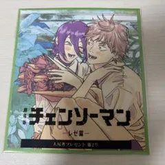 チェンソーマン　レゼ編　映画特典