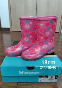 【新品未使用】Hawkins Sport 長靴 レインブーツ 18cm 女の子のサムネイル