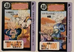 ドラゴンボールZ】カードダス No.545&546 「全員出撃」2枚セット
