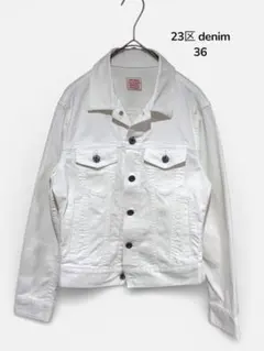 23区 denim ホワイトデニムジャケット 36 オンワード シミあり