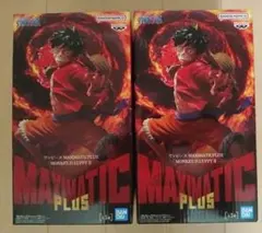 【新品未開封】ワンピース MAXIMATIC PLUS モンキー・D・ルフィ2体
