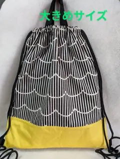 大きめナップサック　体操服入れ　ハンドメイド　ストライプ
