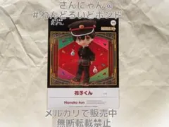 2025年最新】ねんどろいどどーる 地縛少年花子くん 花子くんの