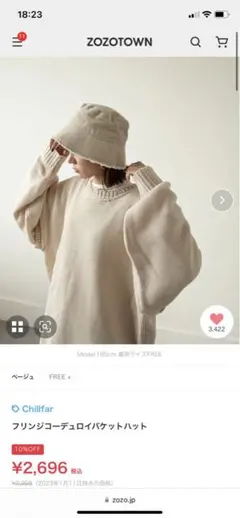 Chillfar チルファー  フリンジ コーデュロイ バケットハット 新品