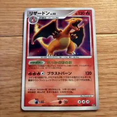 リザードン LV.55 れっかのほのお ポケモンカード - メルカリ