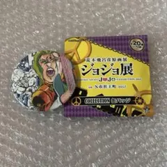 2026年最新】ジョジョ展 缶バッジの人気アイテム - メルカリ